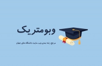 وبومتریک-چیست؟